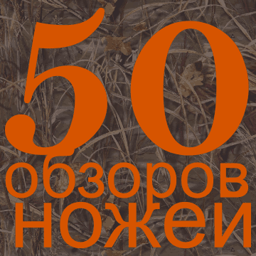 каталог ножей, инструментов, аксессуаров