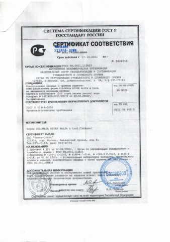Сертификат на CRKT Marzitelli Prowler
