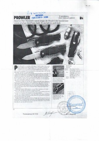 Сертификат на CRKT Marzitelli Prowler