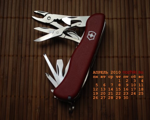 обои-календарь на апрель 2010 с фото ножа Викторинокс