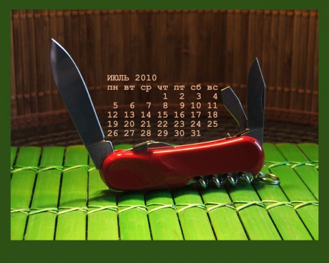 календарь для рабочего стола на июль месяц 2010