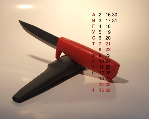 календарь обои на рабочий стол август 2010 нож Мора Викинг